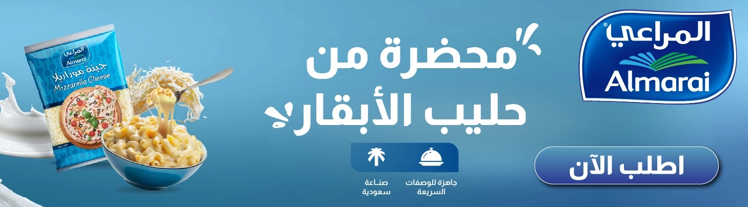 https://storage.googleapis.com/tm-zopsmart-uploads/2/images/originals/20260203/a9eff675-01d1-4fbf-9850-b1f47f7b3f84-AltamimiactivationAlmaraiMozzarellaCheeseKV2V2140126Homepagebanner1459Wx404HAR.webp