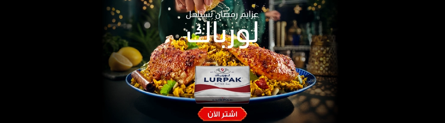 https://storage.googleapis.com/tm-zopsmart-uploads/2/images/originals/20260212/3a7ef80e-a681-4817-a61e-ba2380e5185e-LurpakRamadan2026Ecom7848x9504arcopy01.webp