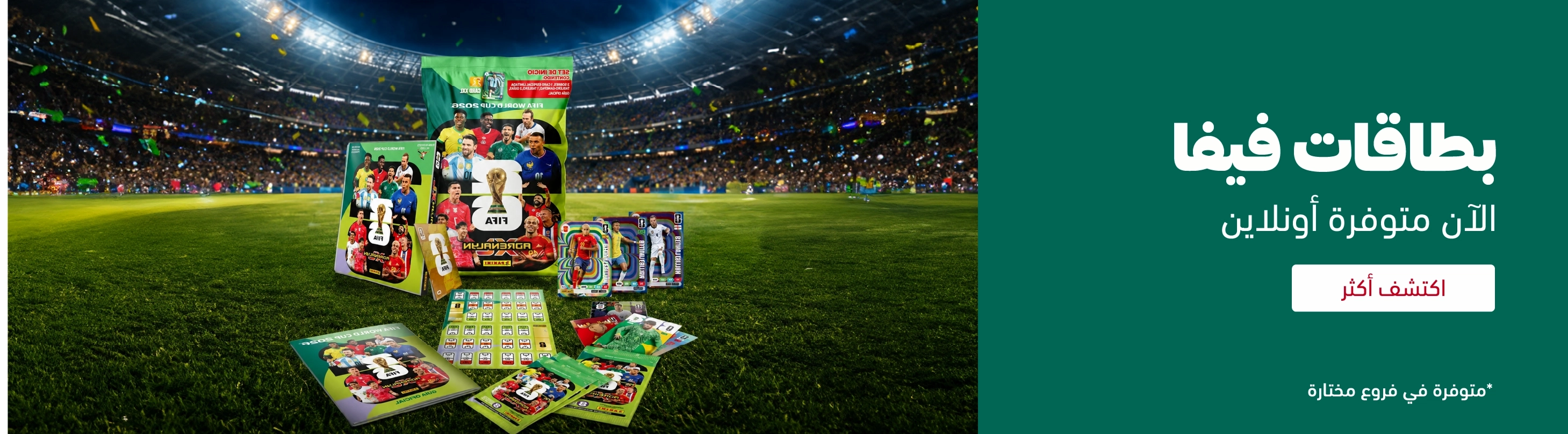 https://storage.googleapis.com/tm-zopsmart-uploads/2/images/originals/20260609/be29a258-395e-489d-869d-3601529be848-FIFACARDSAR190626.webp