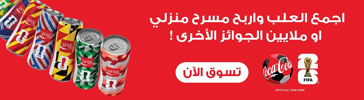 https://storage.googleapis.com/tm-zopsmart-uploads/2/images/originals/20260610/4383b574-882a-4b64-a77d-6ad7db358afd-TamimiHomePageBanner1459x404Arabic.webp