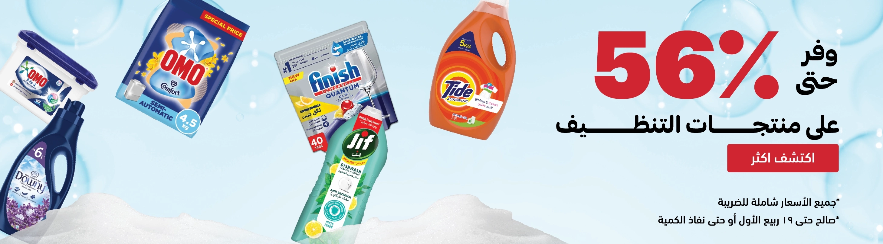 https://storage.googleapis.com/tm-zopsmart-uploads/2/images/originals/20260825/630ab965-a755-471b-99c8-d67c4c519427-DETERGENTSAR250826.webp