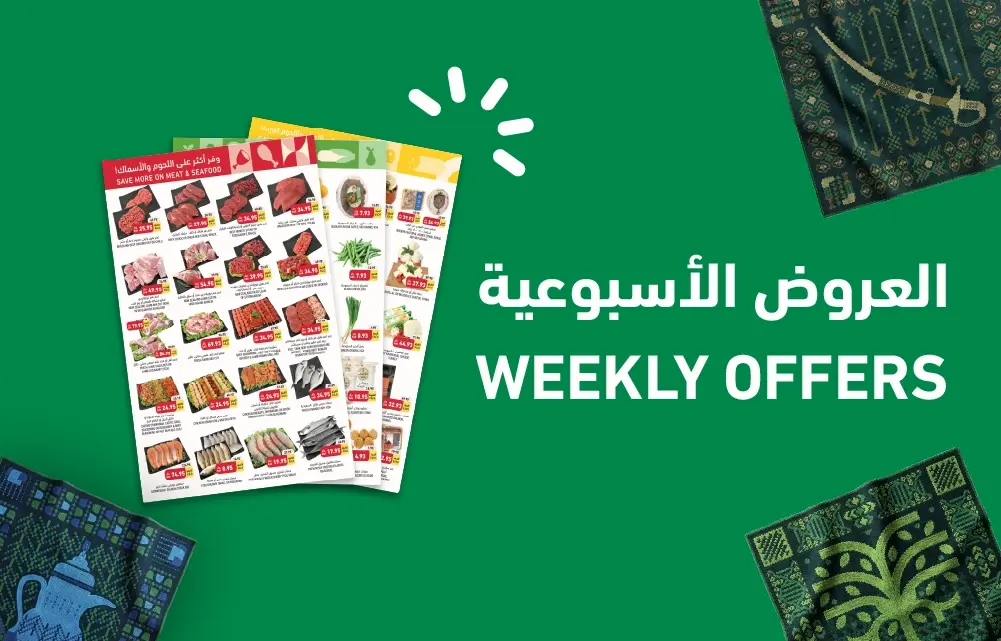 Weekly Offers